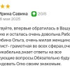 Савина