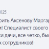 Панькова