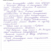 Ольга Евгеньевна