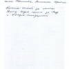 О.В