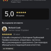 Роман
