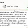 Бойко