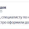 Виноградов